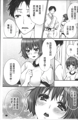 Page 36 of Newaza o Shitetara... Haicchatta!