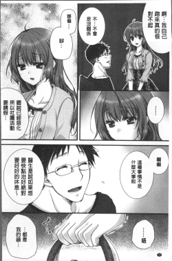 Page 51 of Newaza o Shitetara... Haicchatta!