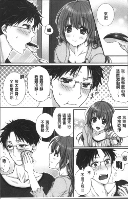 Page 54 of Newaza o Shitetara... Haicchatta!