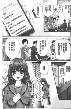 Page 70 of Newaza o Shitetara... Haicchatta!