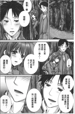 Page 73 of Newaza o Shitetara... Haicchatta!