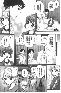 Page 93 of Newaza o Shitetara... Haicchatta!