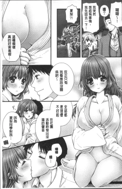 Page 94 of Newaza o Shitetara... Haicchatta!