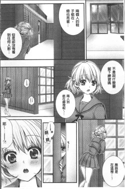 Page 99 of Newaza o Shitetara... Haicchatta!