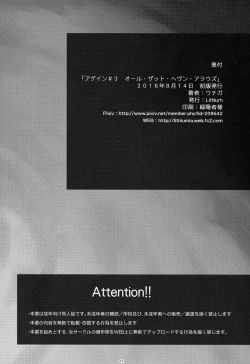 Page 43 of Again #3 All That Heaven Allows