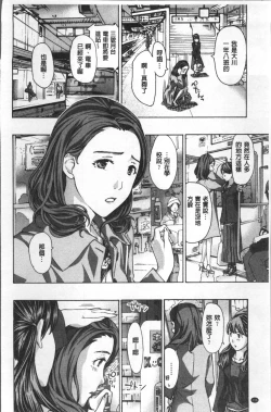 Page 119 of Girls Girls | 百合女孩♥蕾絲女孩