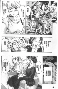 Page 17 of Girls Girls | 百合女孩♥蕾絲女孩