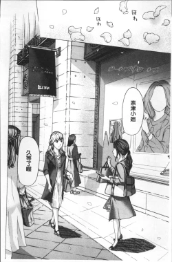 Page 187 of Girls Girls | 百合女孩♥蕾絲女孩