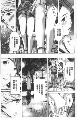 Page 46 of Girls Girls | 百合女孩♥蕾絲女孩