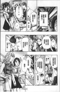 Page 52 of Girls Girls | 百合女孩♥蕾絲女孩