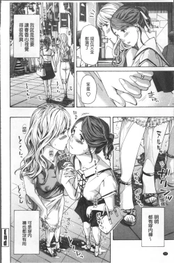 Page 53 of Girls Girls | 百合女孩♥蕾絲女孩