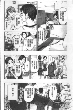 Page 55 of Girls Girls | 百合女孩♥蕾絲女孩