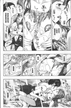 Page 65 of Girls Girls | 百合女孩♥蕾絲女孩