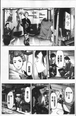 Page 76 of Girls Girls | 百合女孩♥蕾絲女孩