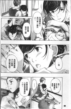 Page 83 of Girls Girls | 百合女孩♥蕾絲女孩