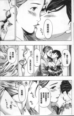 Page 84 of Girls Girls | 百合女孩♥蕾絲女孩