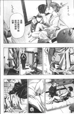 Page 85 of Girls Girls | 百合女孩♥蕾絲女孩