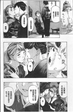 Page 87 of Girls Girls | 百合女孩♥蕾絲女孩