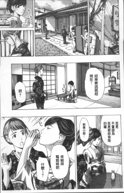 Page 90 of Girls Girls | 百合女孩♥蕾絲女孩