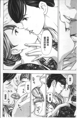 Page 91 of Girls Girls | 百合女孩♥蕾絲女孩