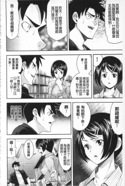 Page 131 of MATURITY | 性的成熟