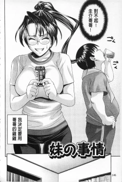 Page 147 of MATURITY | 性的成熟