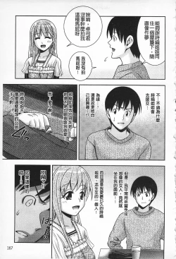 Page 168 of MATURITY | 性的成熟