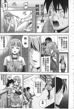 Page 172 of MATURITY | 性的成熟