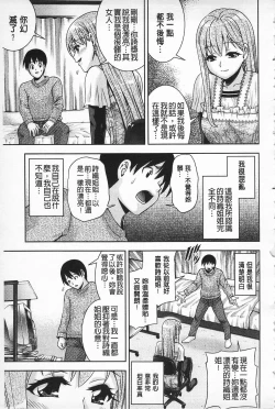 Page 174 of MATURITY | 性的成熟