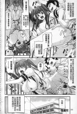 Page 193 of MATURITY | 性的成熟