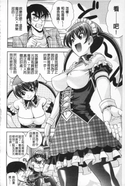 Page 63 of MATURITY | 性的成熟