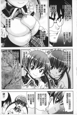 Page 64 of MATURITY | 性的成熟