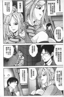 Page 7 of MATURITY | 性的成熟