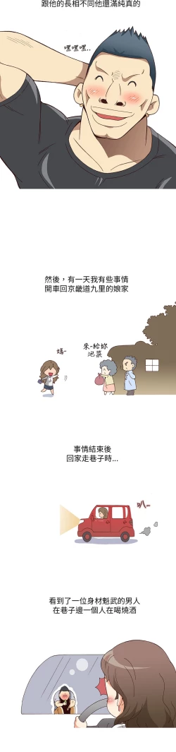 Page 21 of 中文韩漫 破繭 Ch.0-6