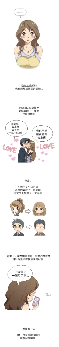 Page 2 of 中文韩漫 破繭 Ch.0-6