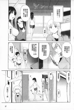 Page 103 of Jokyoushi Jigokuhen