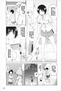 Page 137 of Jokyoushi Jigokuhen