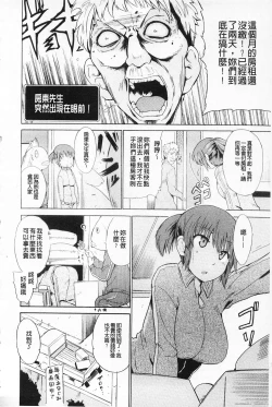 Page 166 of Jokyoushi Jigokuhen