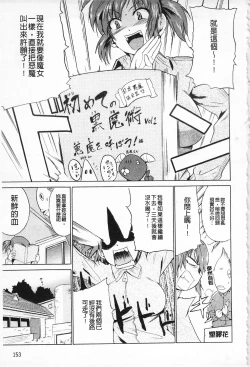 Page 167 of Jokyoushi Jigokuhen