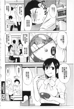 Page 44 of Jokyoushi Jigokuhen