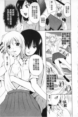 Page 51 of Jokyoushi Jigokuhen