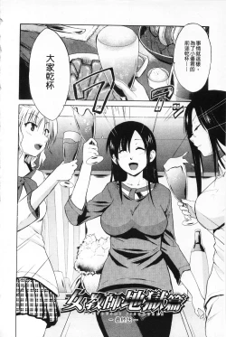 Page 84 of Jokyoushi Jigokuhen