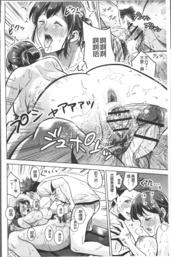 Page 164 of Chibo Soukan