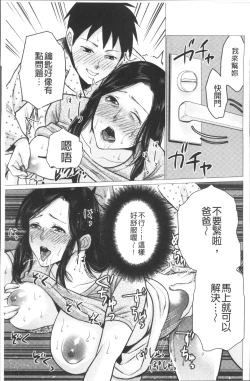 Page 183 of Chibo Soukan