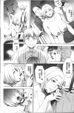Page 37 of Chibo Soukan