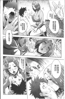 Page 98 of Chibo Soukan