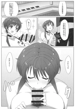 Page 5 of Koko wa Oikawa Tougenkyou