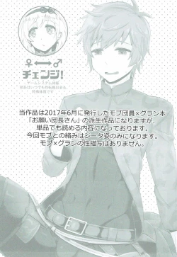 Page 2 of Onegai DanchouGran TS Hen-