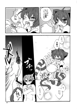 Page 15 of Kyouran ○X Keikaku