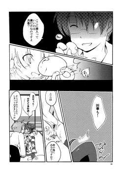 Page 16 of Kyouran ○X Keikaku